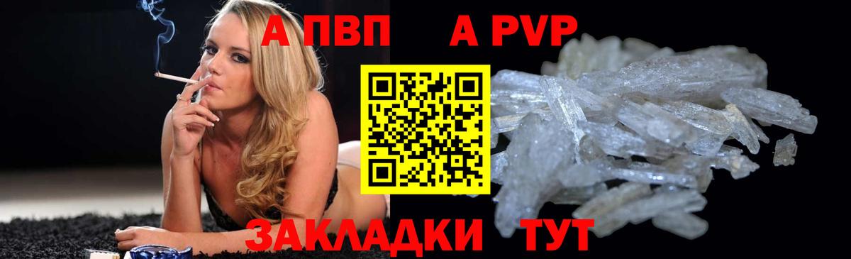 Alfa_PVP Соль Еманжелинск