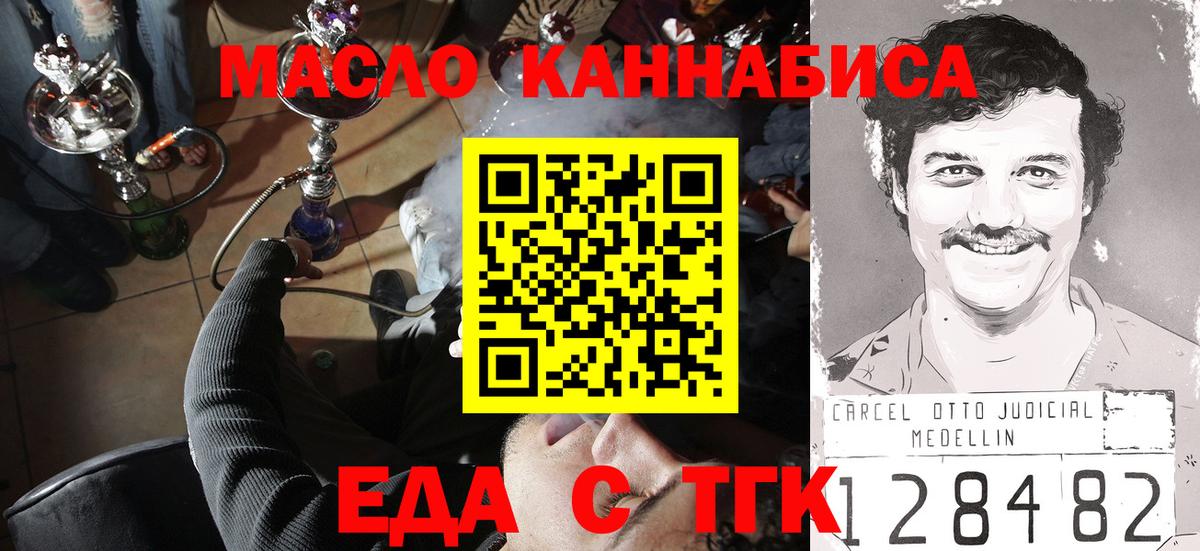 Canna-Cookies марихуана  Вход с VPN  Еманжелинск 