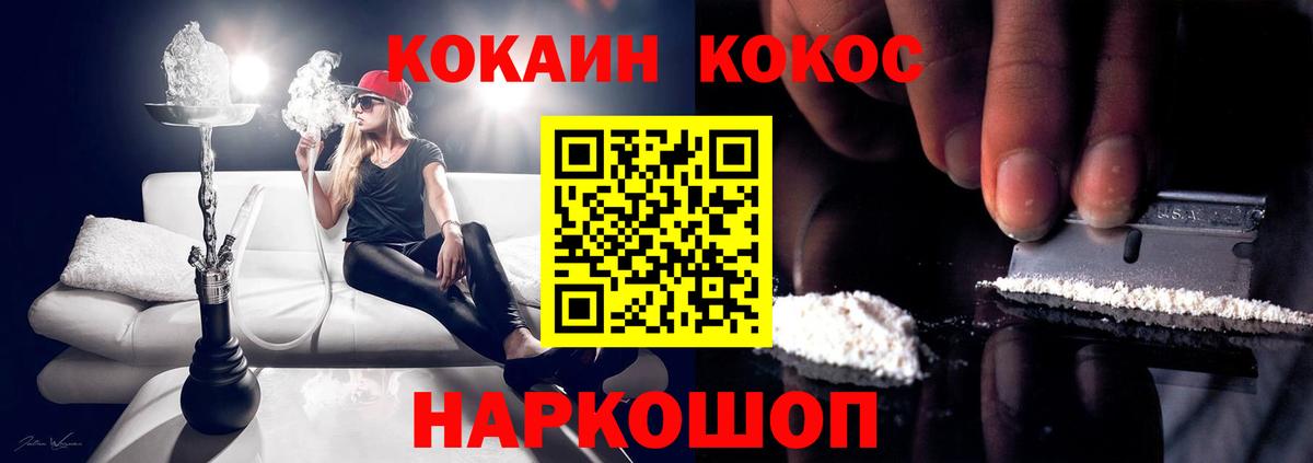 COCAIN Боливия Еманжелинск