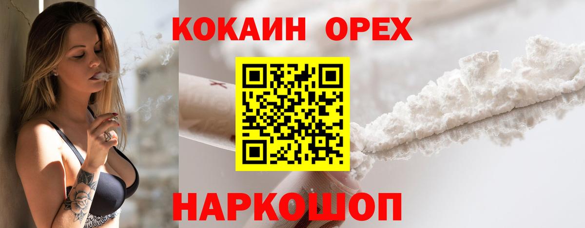 КОКАИН Боливия  Кокаин  Еманжелинск  Вход с VPN 