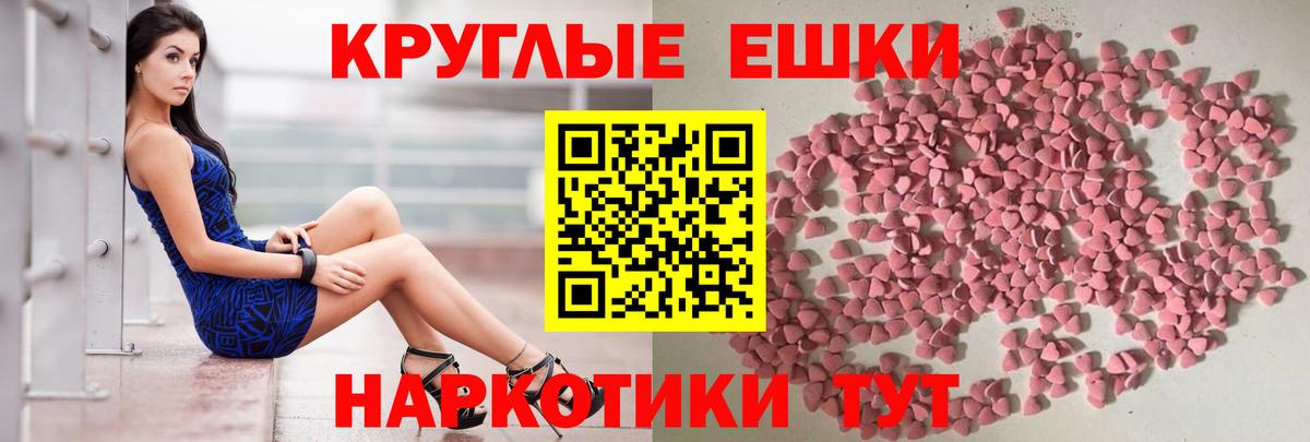 Ecstasy  Ecstasy 99%  Еманжелинск  Вход с VPN  Ecstasy 99% 