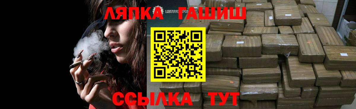ГАШИШ  ГАШ ice o lator  ГАШИШ индика сатива  Вход с VPN  Еманжелинск 