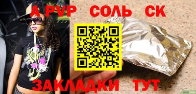 стафф Балахна