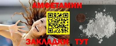 амф Балаково