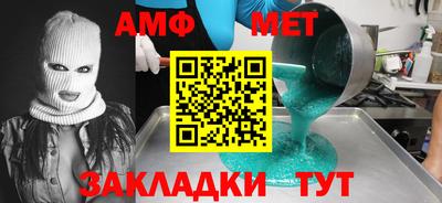стафф Балахна