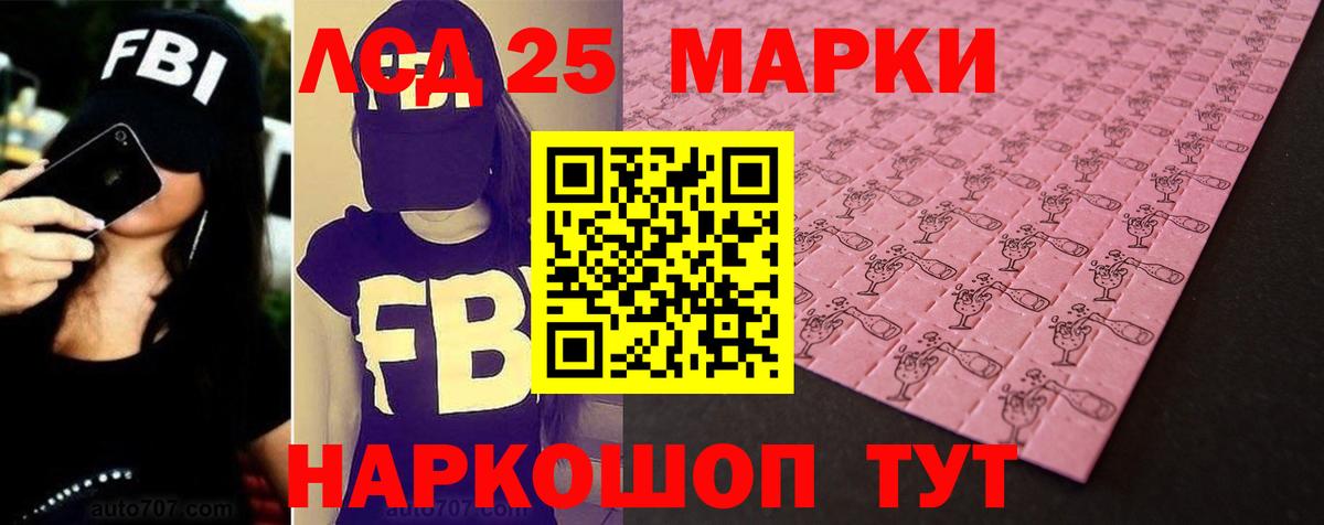 LSD-25 экстази ecstasy  LSD-25 экстази кислота  Вход с VPN  Еманжелинск 