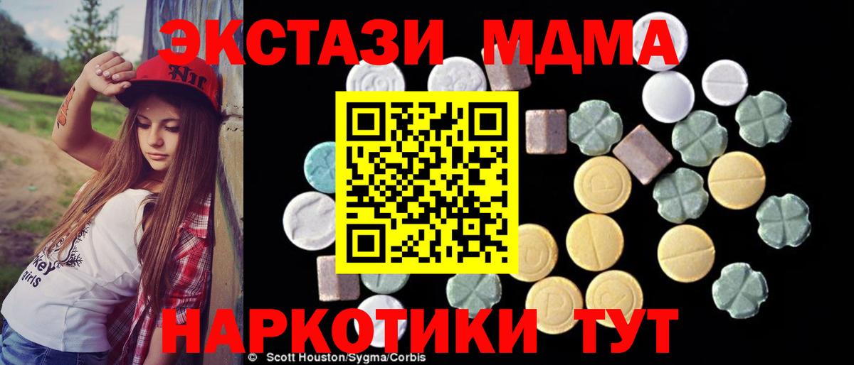 МДМА молли  Вход с VPN  Еманжелинск  МДМА  МДМА Molly 