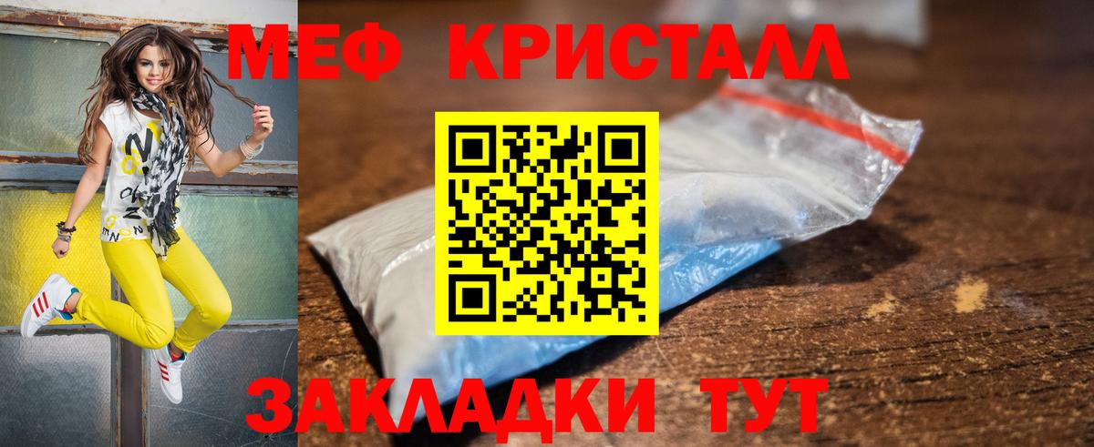Мефедрон мяу мяу  Меф mephedrone  Вход с VPN  Еманжелинск 
