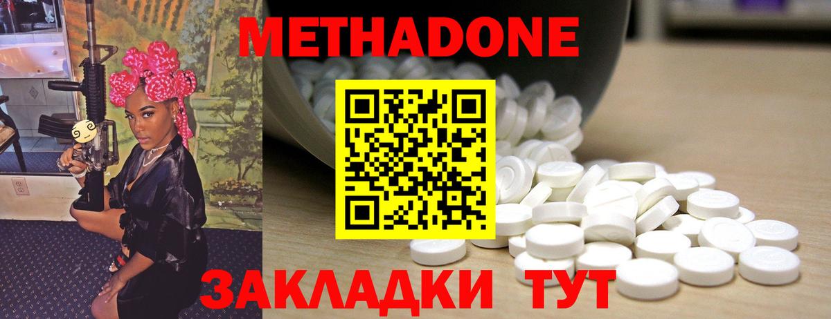 нарко площадка какой сайт  Вход с VPN  ссылка на мегу рабочий сайт  Еманжелинск  Метадон methadone 