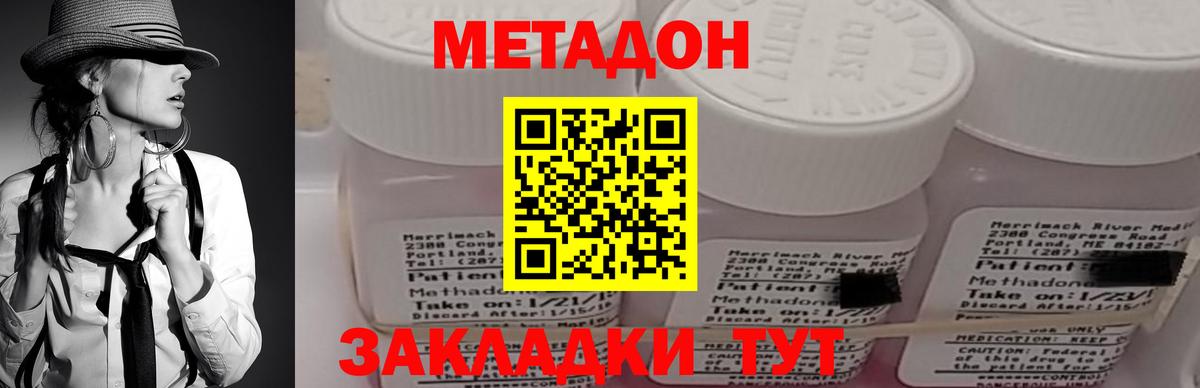 Метадон белоснежный Еманжелинск