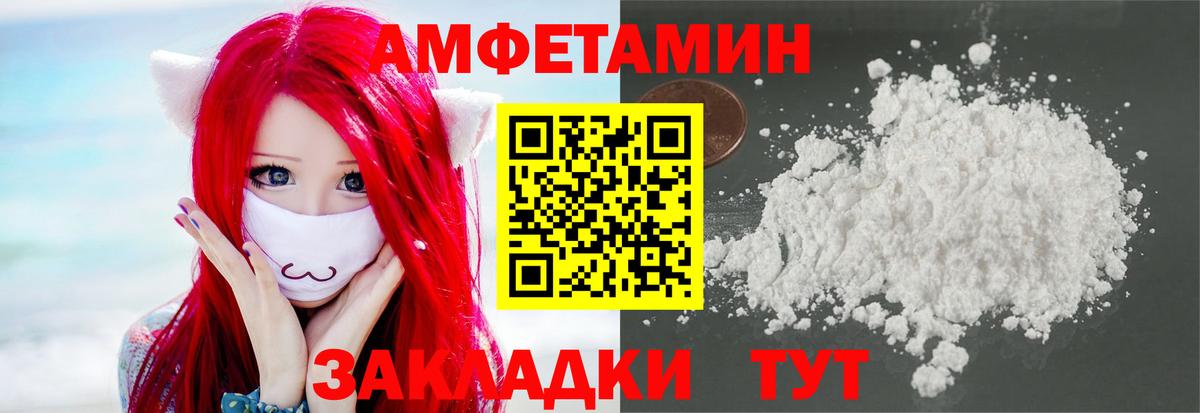 Метамфетамин мет  Вход с VPN  Еманжелинск 