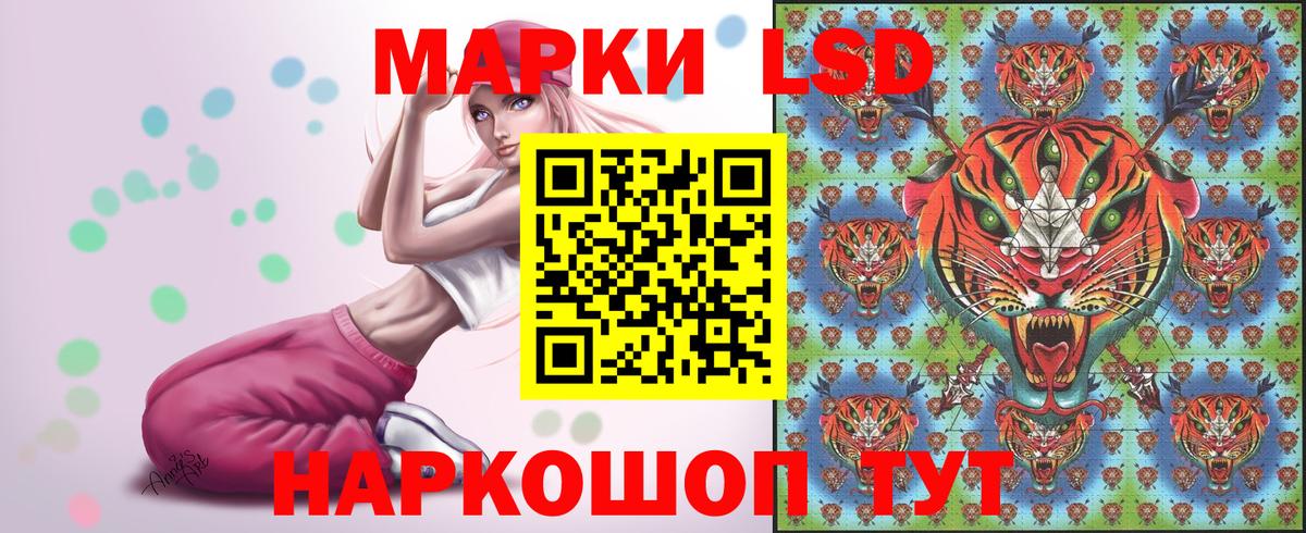 Еманжелинск  Марки NBOMe  Вход с VPN  Наркотические марки 1500мкг 