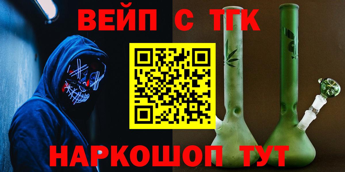 ТГК Wax  Дистиллят ТГК Wax  Еманжелинск  Вход с VPN 