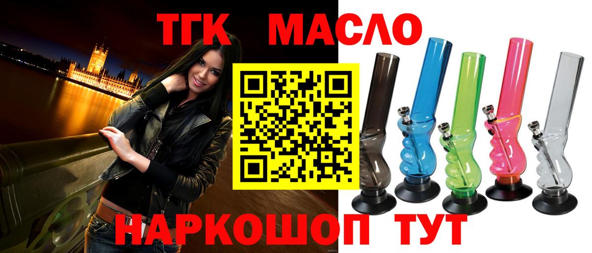 ТГК жижа Еманжелинск